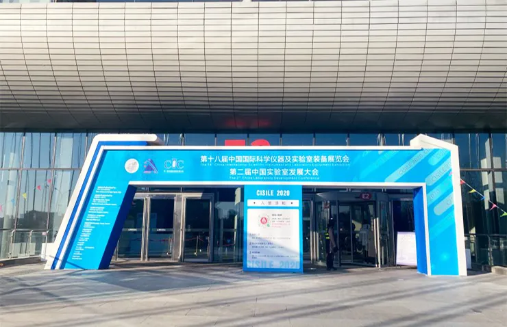 中国国际科学仪器展.webp